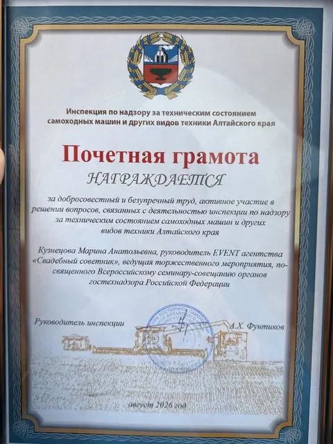 Благодарственное письмо Марине Кузнецовой, 1