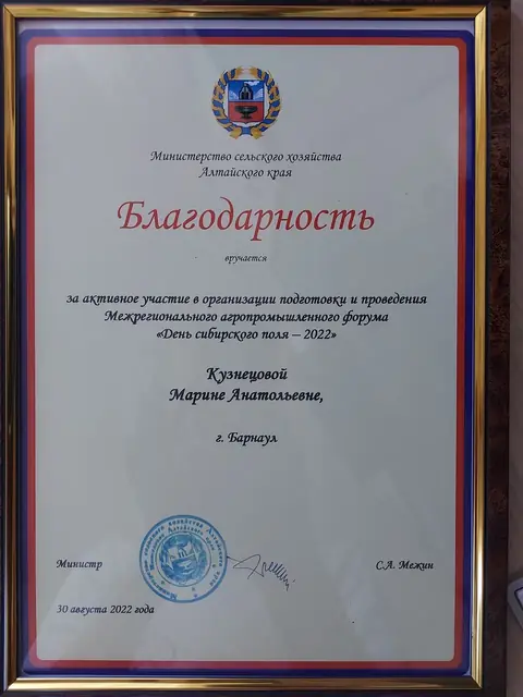 Благодарственное письмо Марине Кузнецовой, 4